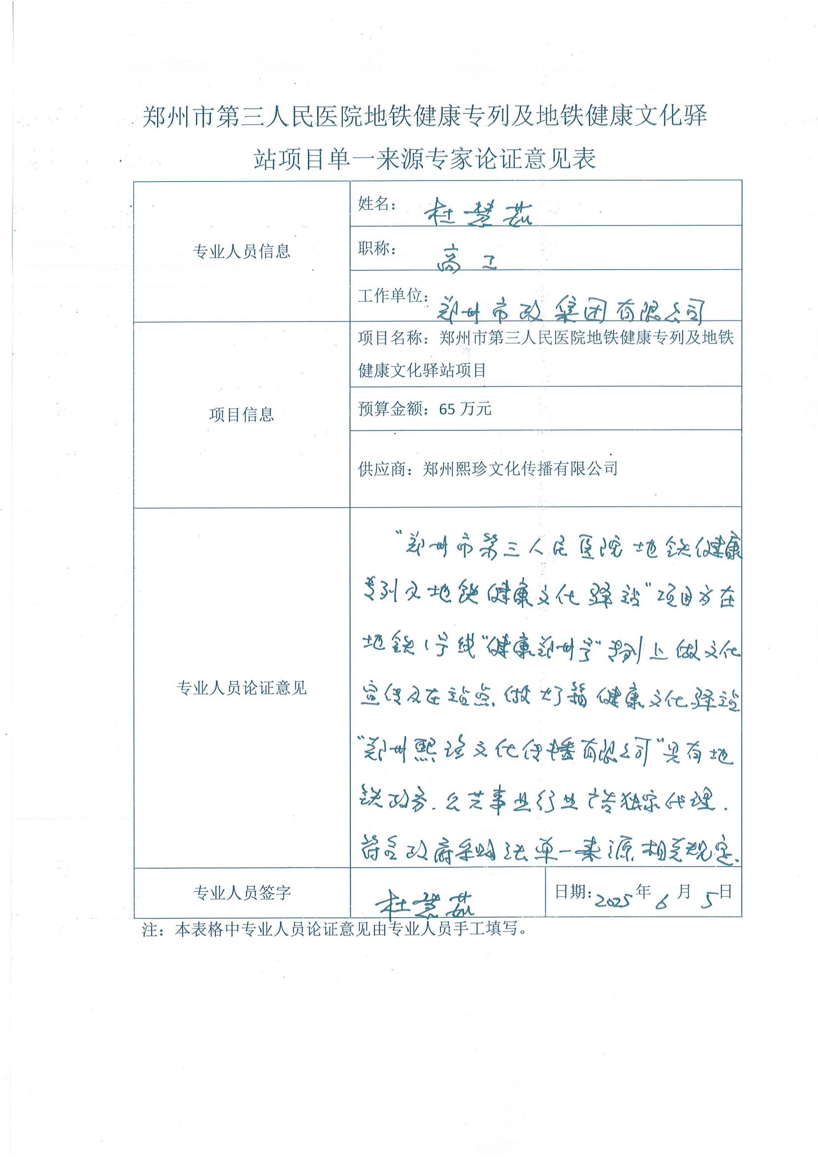 論證意見pdf_02.jpg