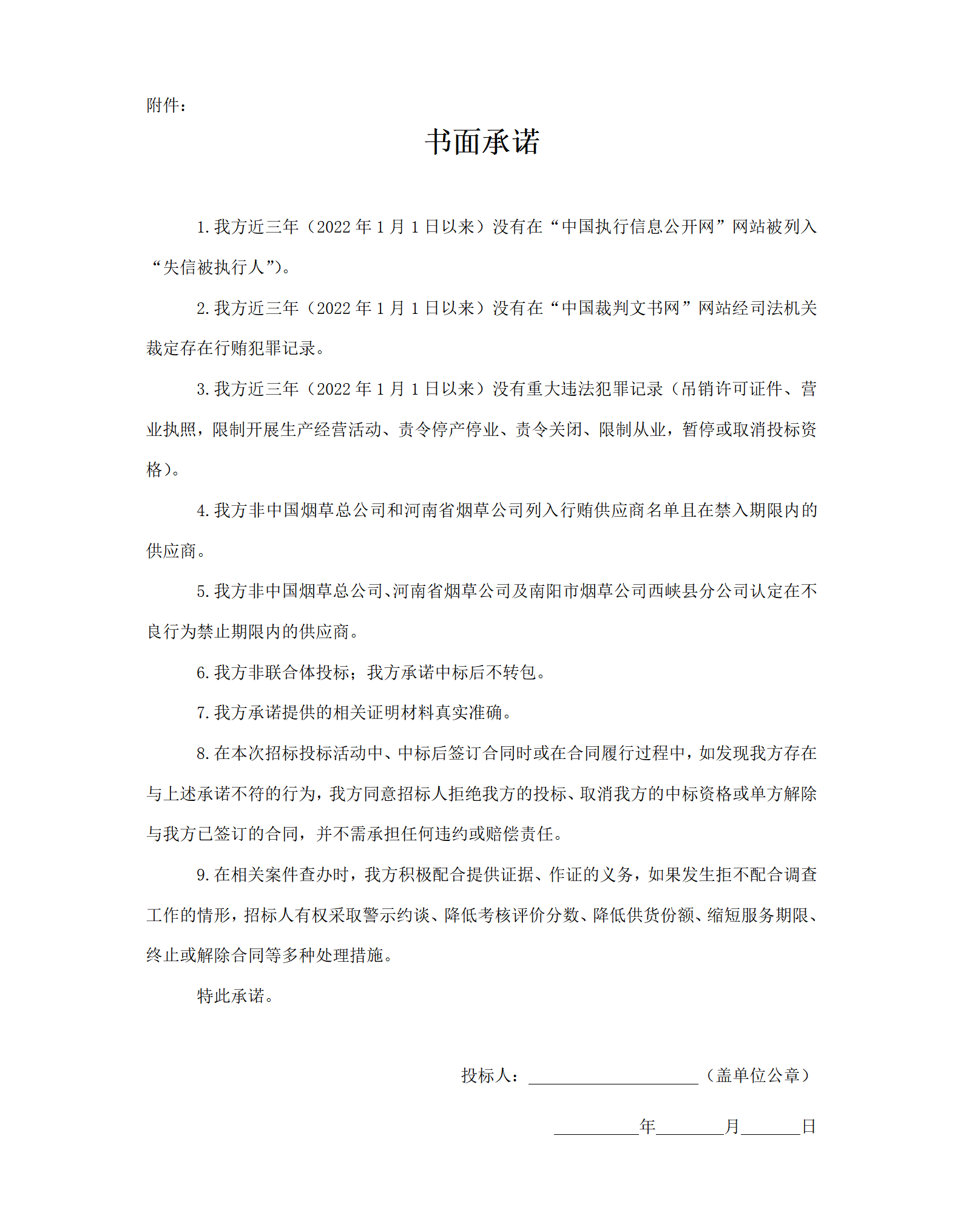 附件_01.png 附件_01.png