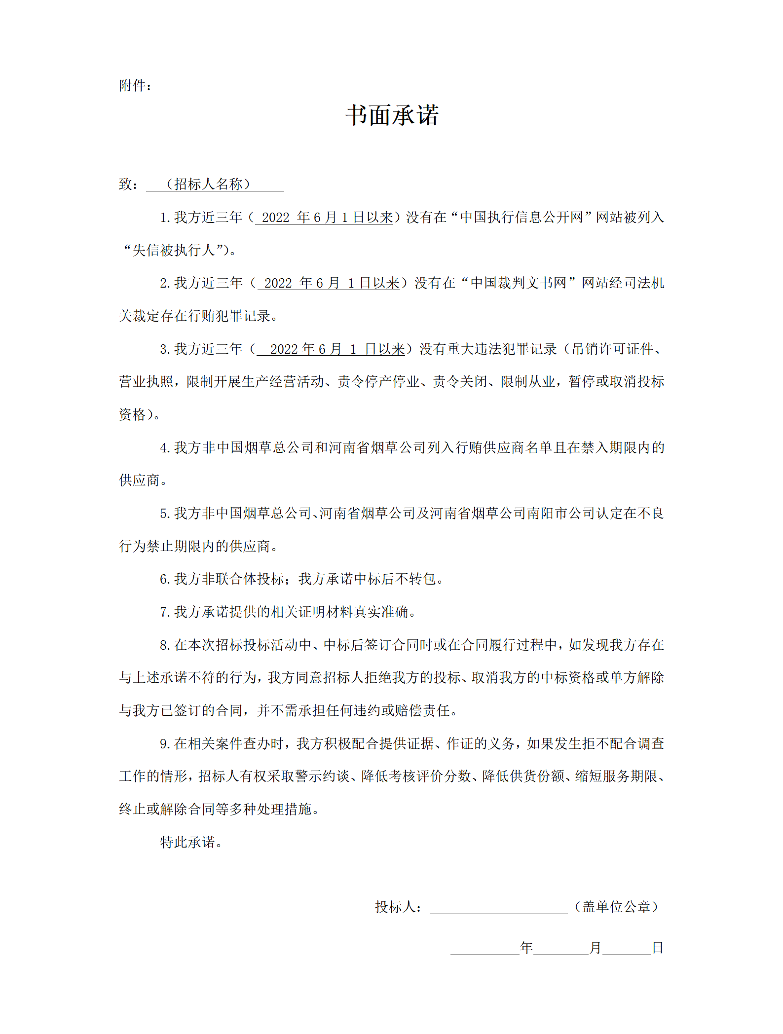 附件_01.png 附件_01.png