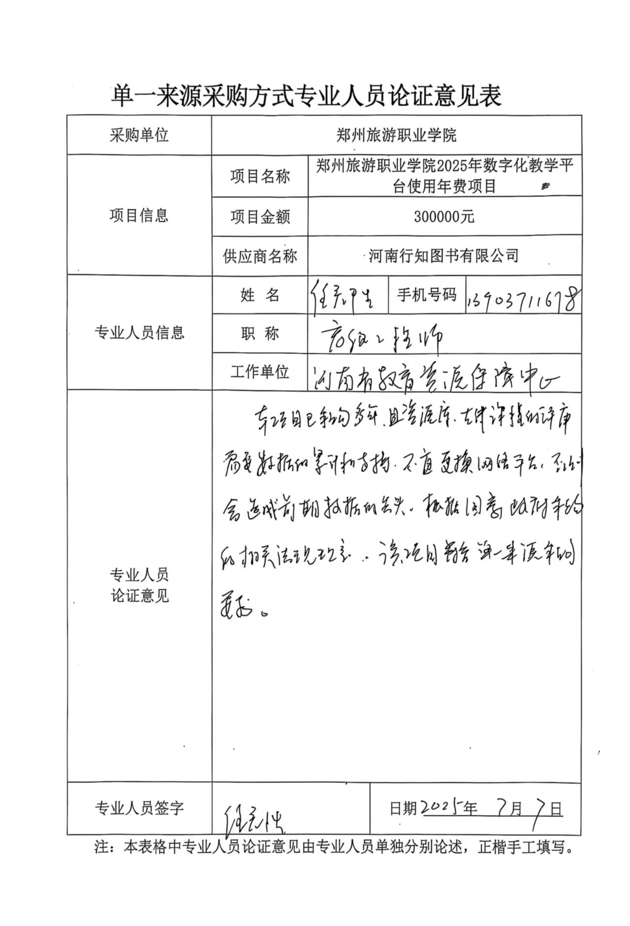 微信圖片_20250707175940.jpg 微信圖片_20250707175940.jpg