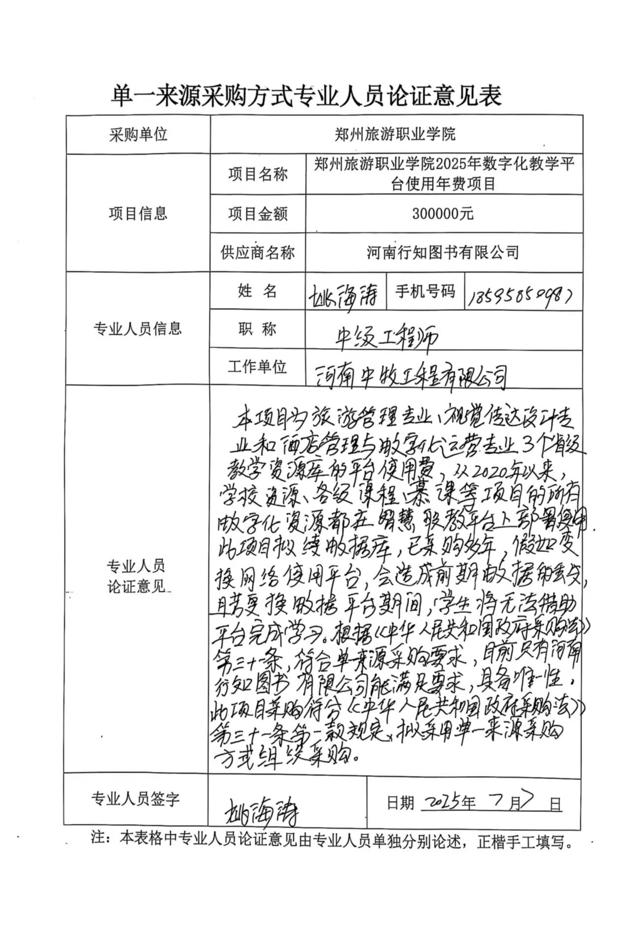 微信圖片_20250707175941.jpg 微信圖片_20250707175941.jpg