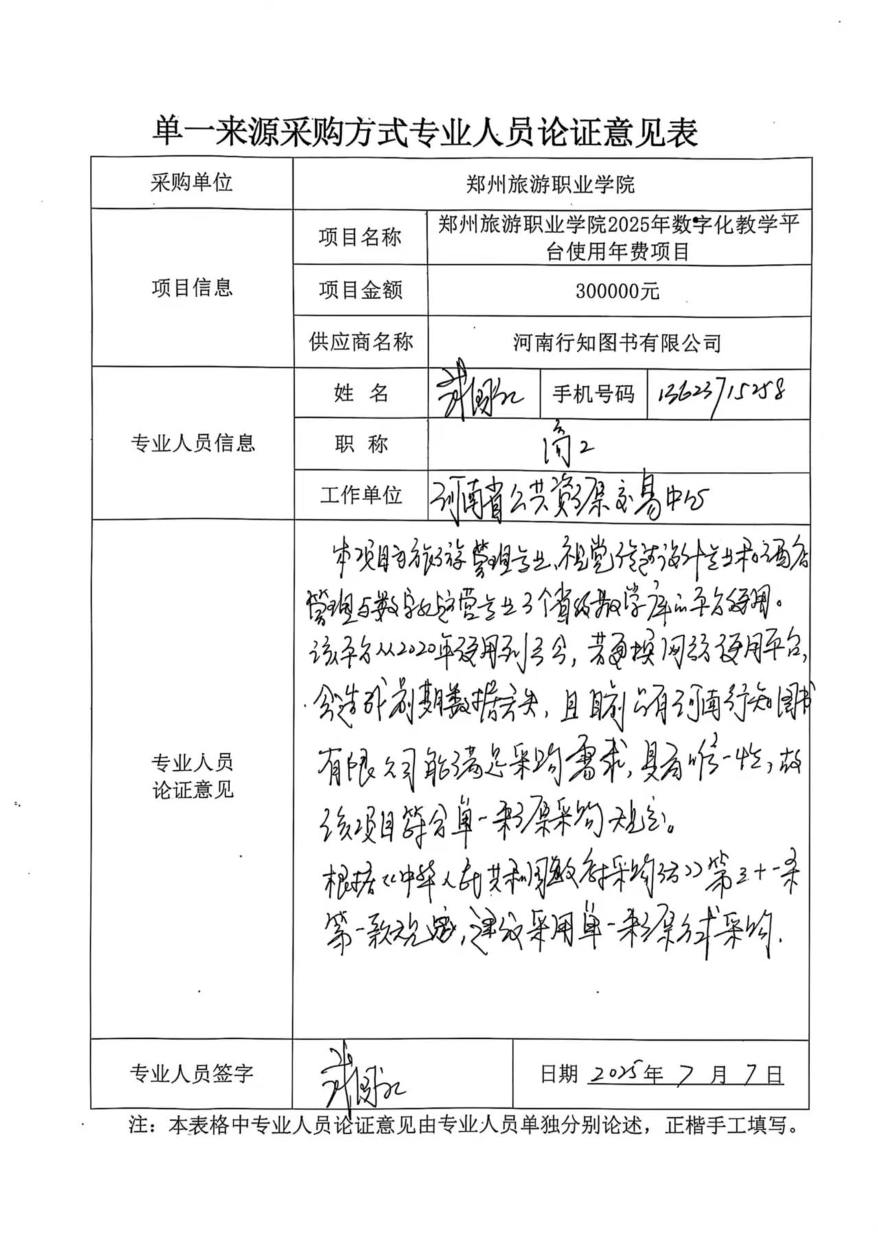 微信圖片_20250707175955.jpg 微信圖片_20250707175955.jpg