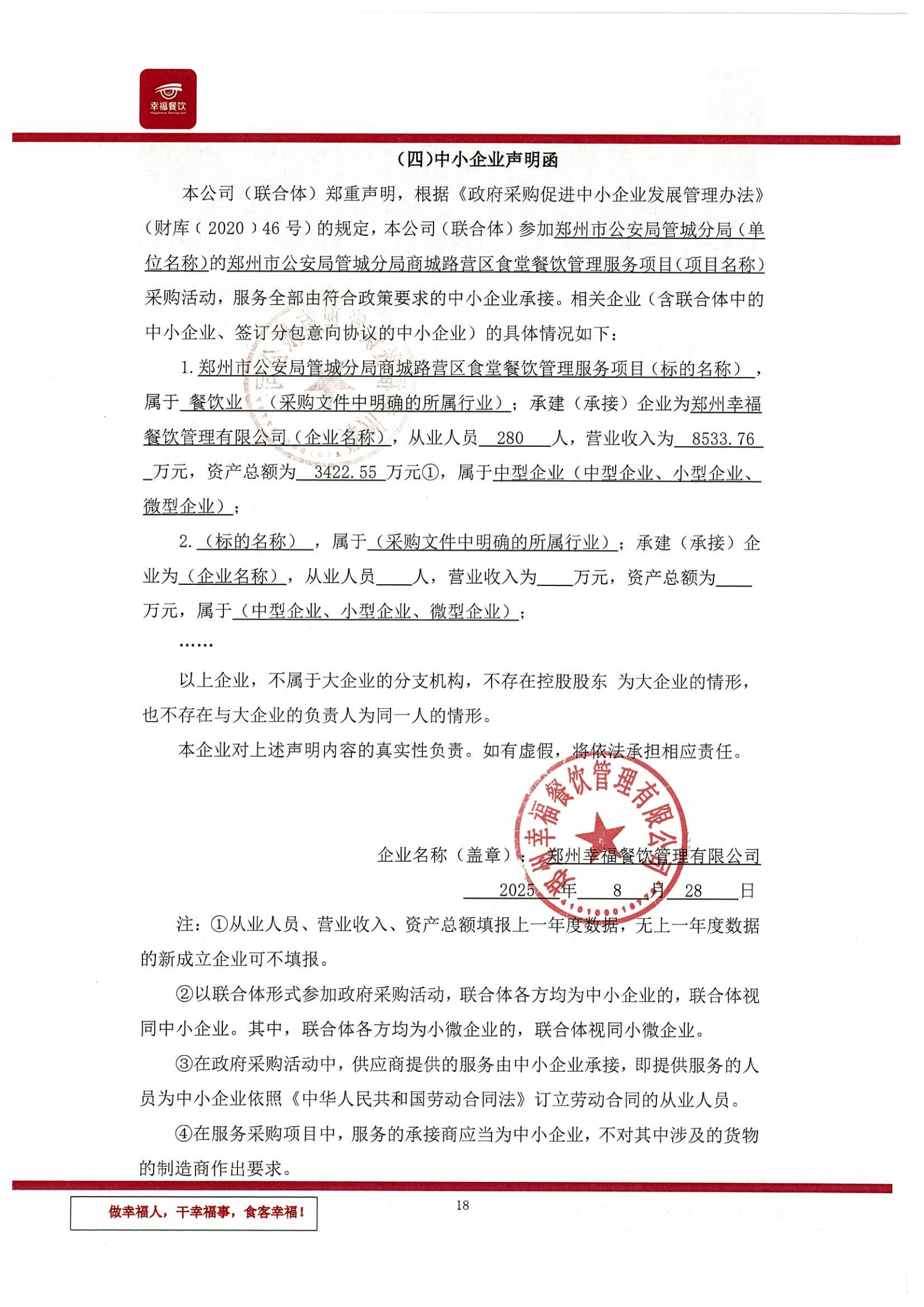 微信圖片_20250829112123.png 微信圖片_20250829112123.png