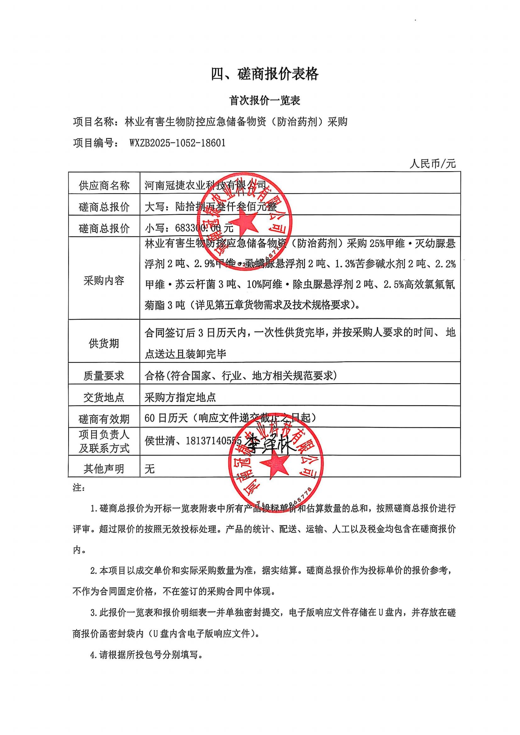 附件_01.jpg 附件_01.jpg