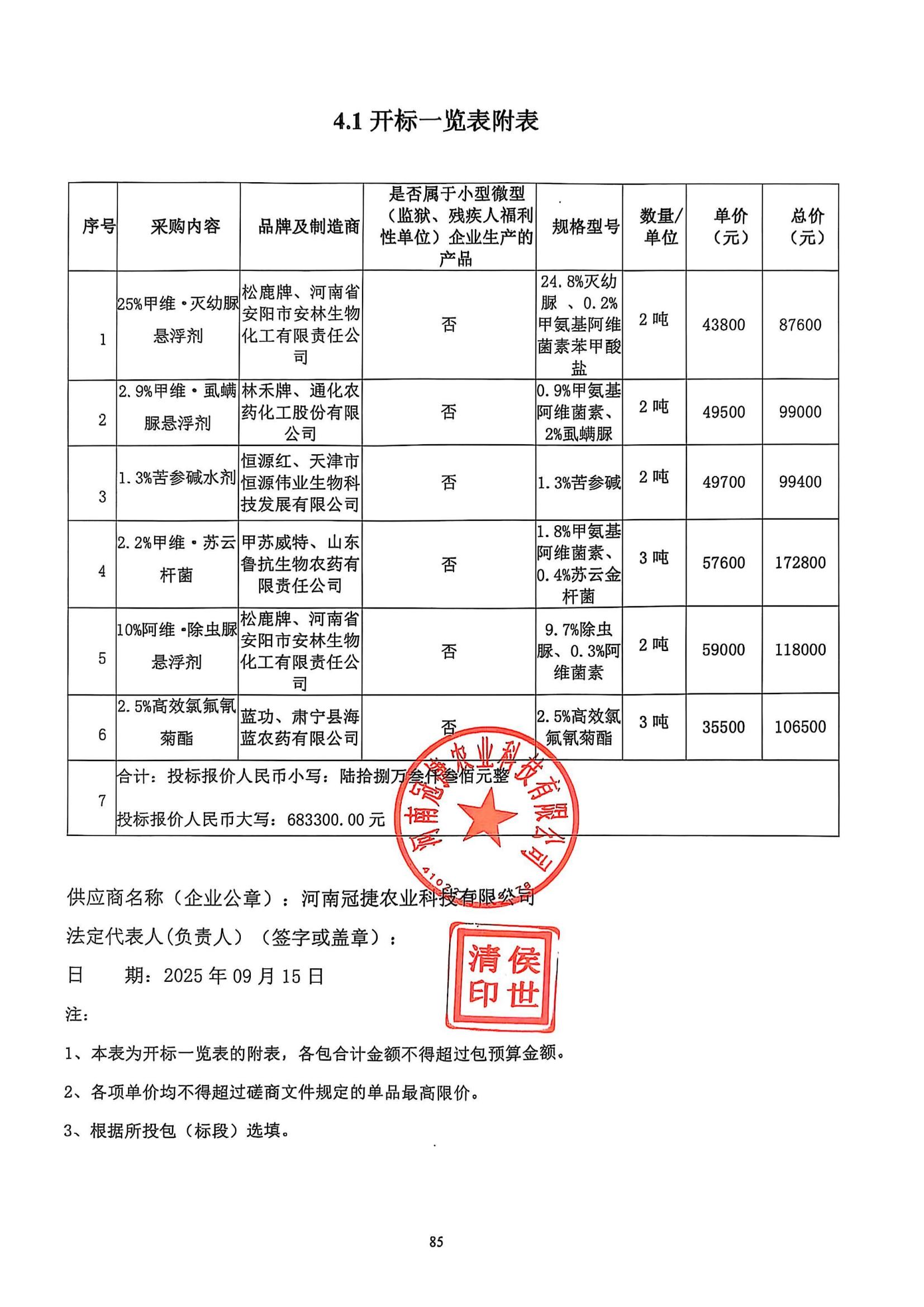 附件_02.jpg 附件_02.jpg