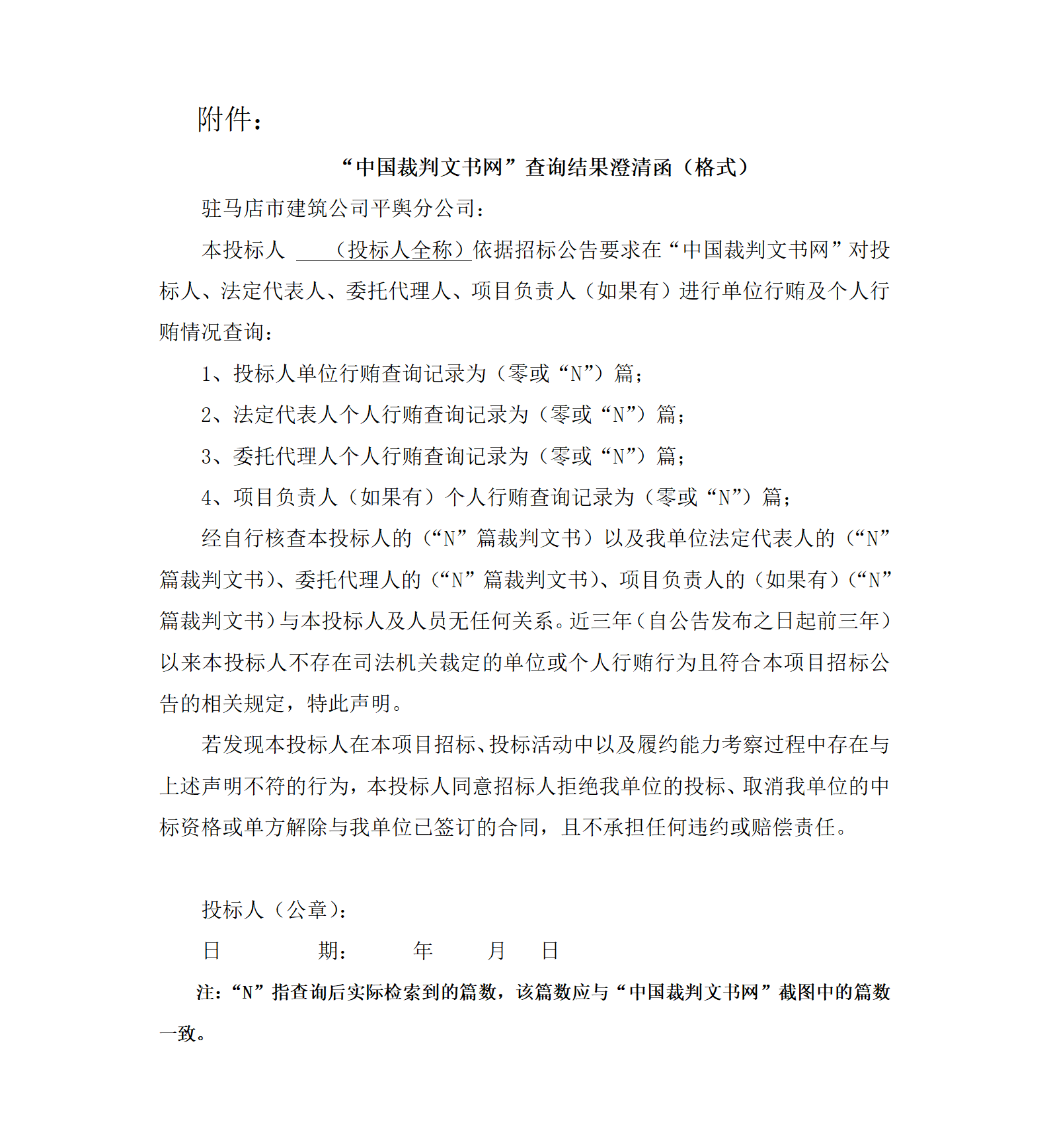 附件_01.png 附件_01.png