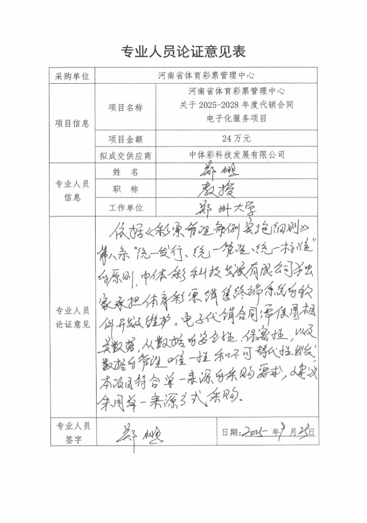 論證意見(1)_02.jpg
