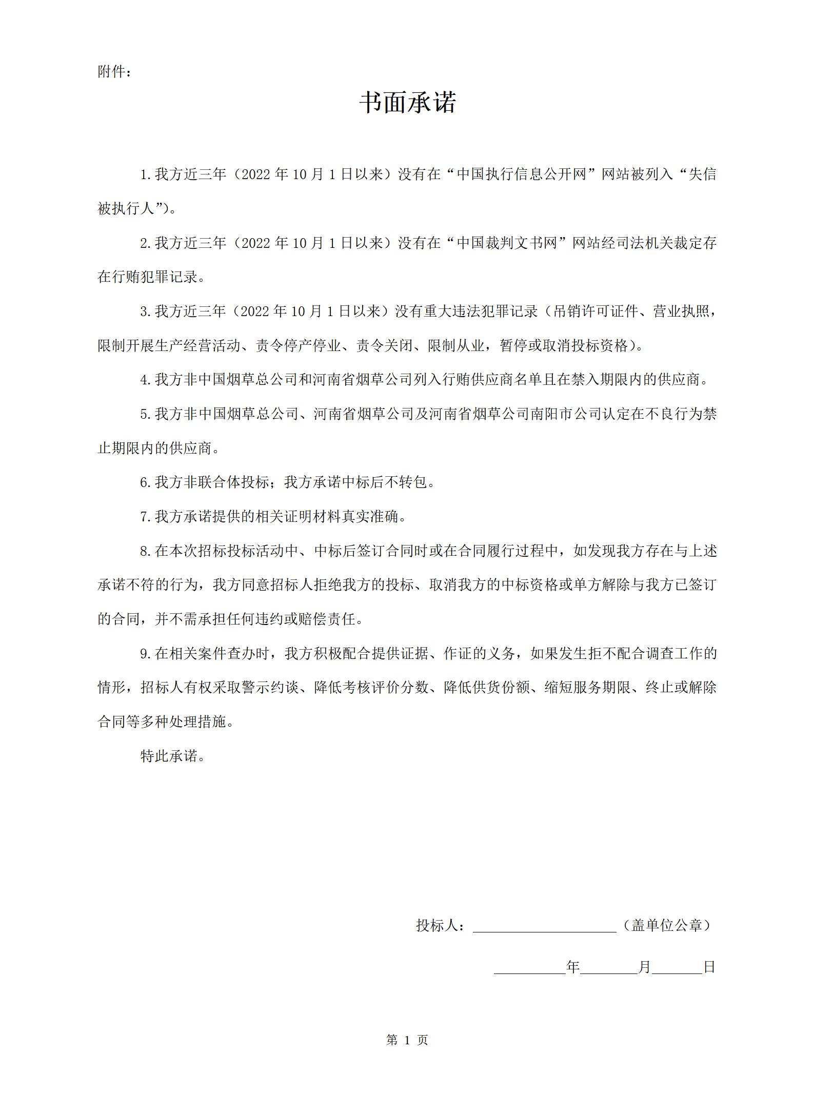 附件_01.jpg 附件_01.jpg