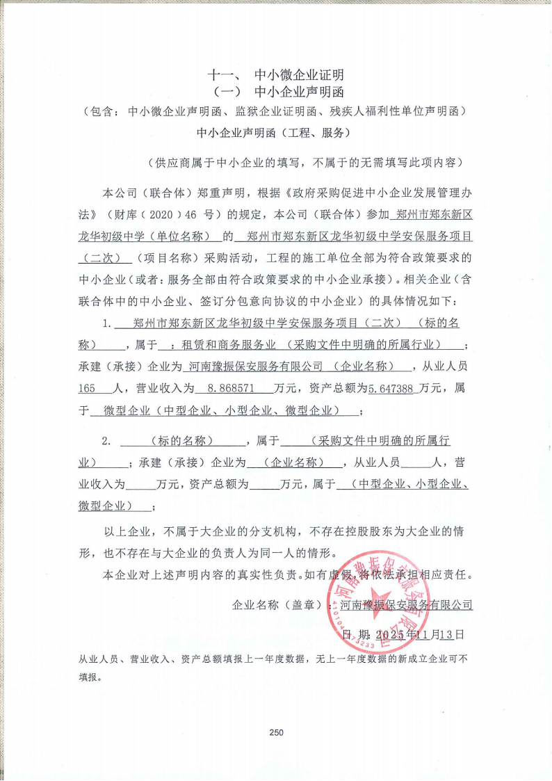 提取自響應(yīng)文件_01.png 提取自響應(yīng)文件_01.png